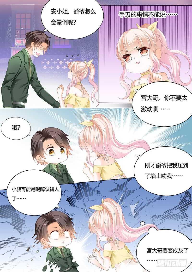 霸道小叔，请轻撩！韩漫全集-小叔的吻无删减无遮挡章节图片 