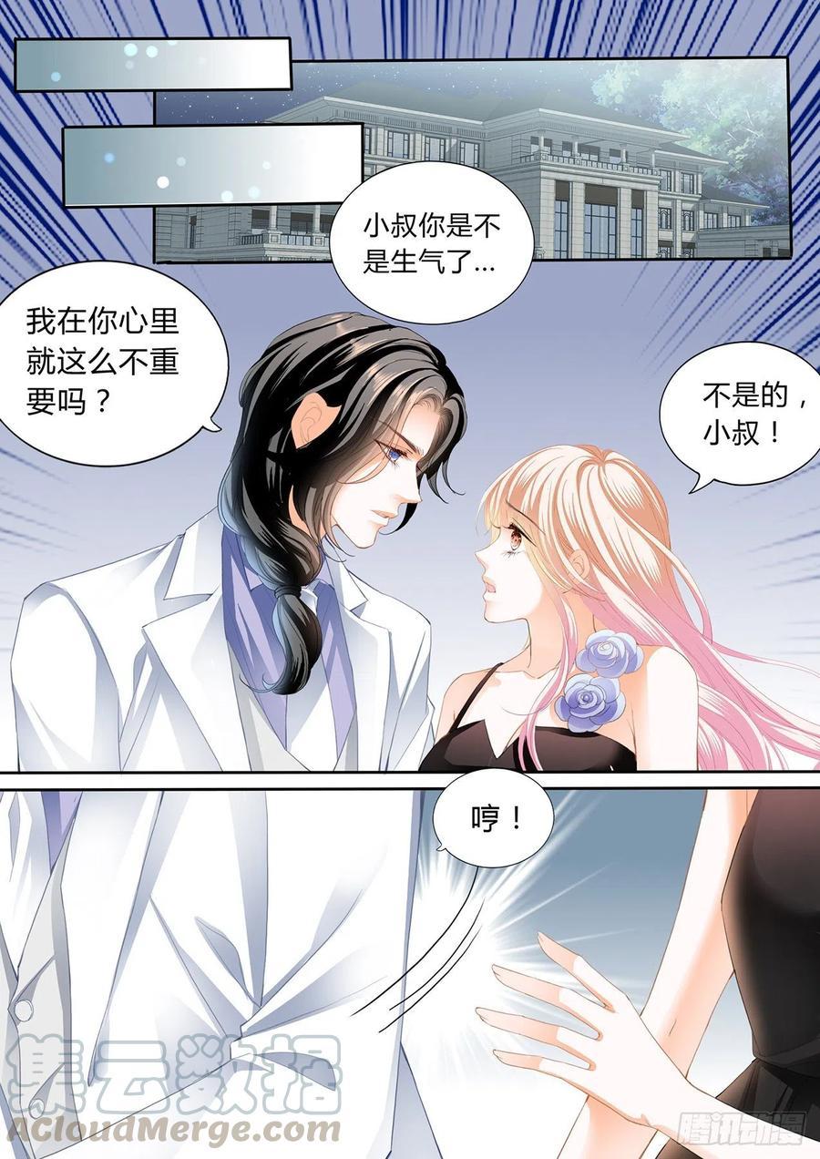 霸道小叔，请轻撩！韩漫全集-你对我很重要无删减无遮挡章节图片 