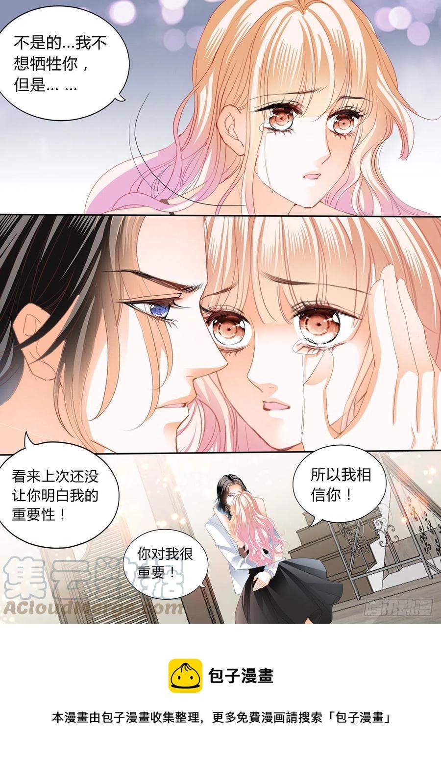 霸道小叔，请轻撩！韩漫全集-你对我很重要无删减无遮挡章节图片 