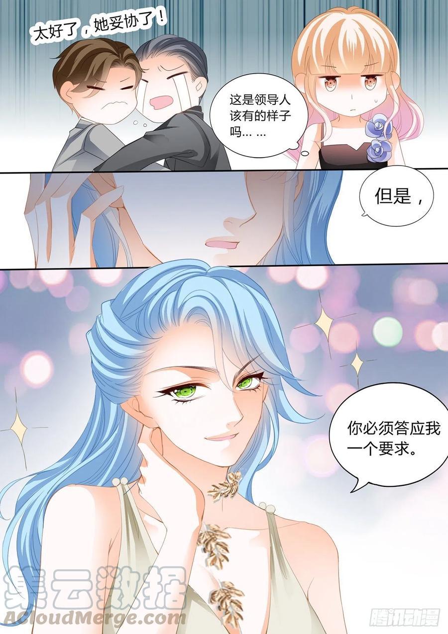 霸道小叔，请轻撩！韩漫全集-你对我很重要无删减无遮挡章节图片 