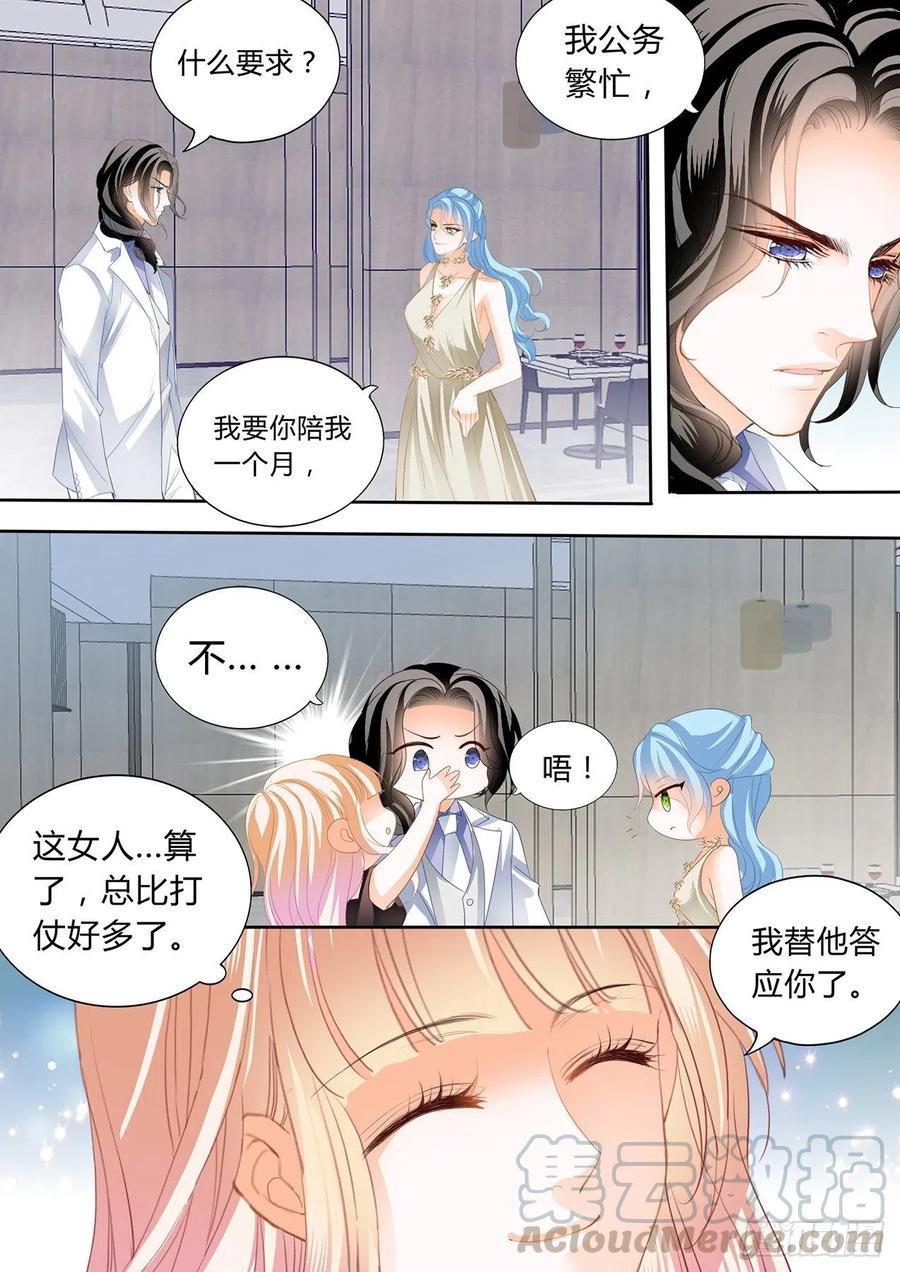 霸道小叔，请轻撩！韩漫全集-你对我很重要无删减无遮挡章节图片 