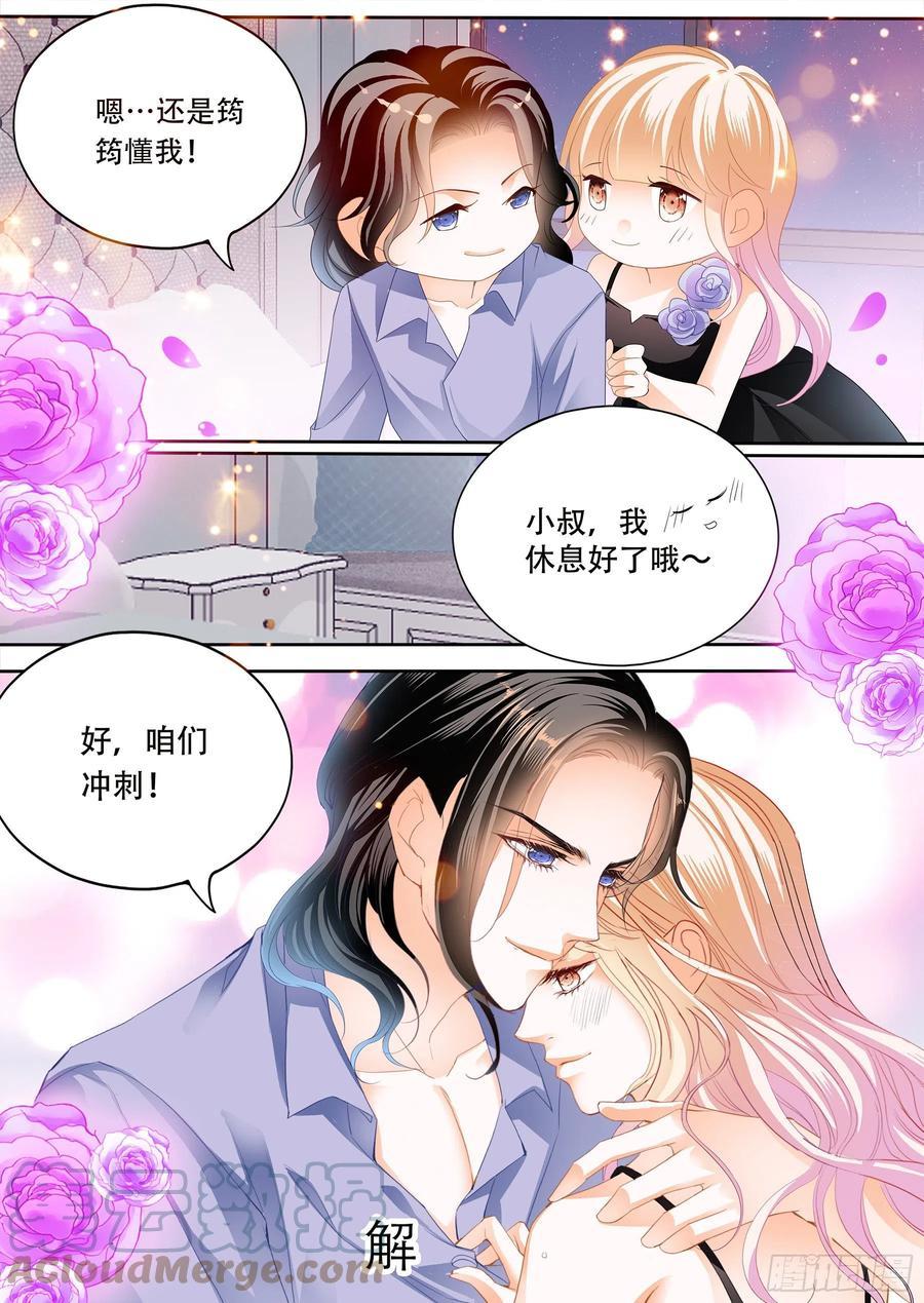 霸道小叔，请轻撩！韩漫全集-天天给你吃无删减无遮挡章节图片 