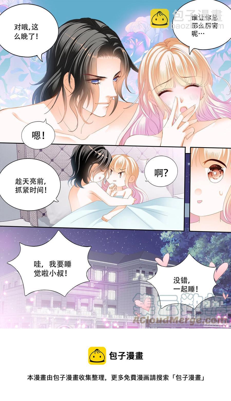 霸道小叔，请轻撩！韩漫全集-天天给你吃无删减无遮挡章节图片 