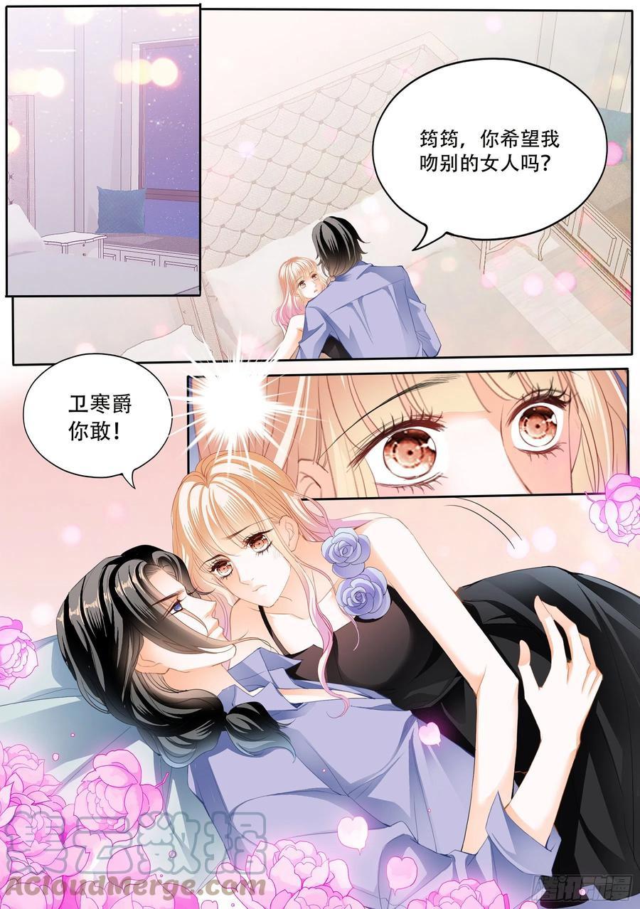 霸道小叔，请轻撩！韩漫全集-天天给你吃无删减无遮挡章节图片 
