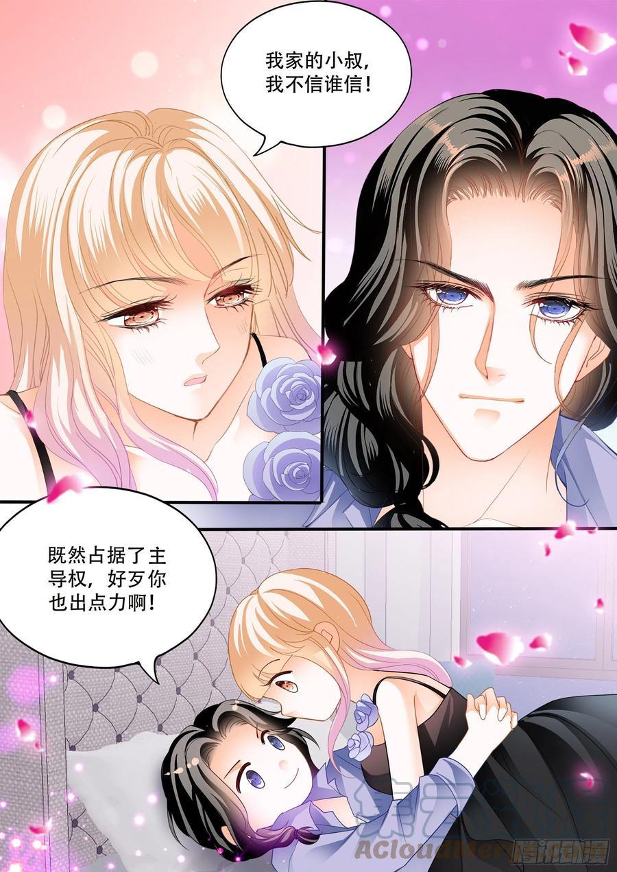 霸道小叔，请轻撩！韩漫全集-天天给你吃无删减无遮挡章节图片 