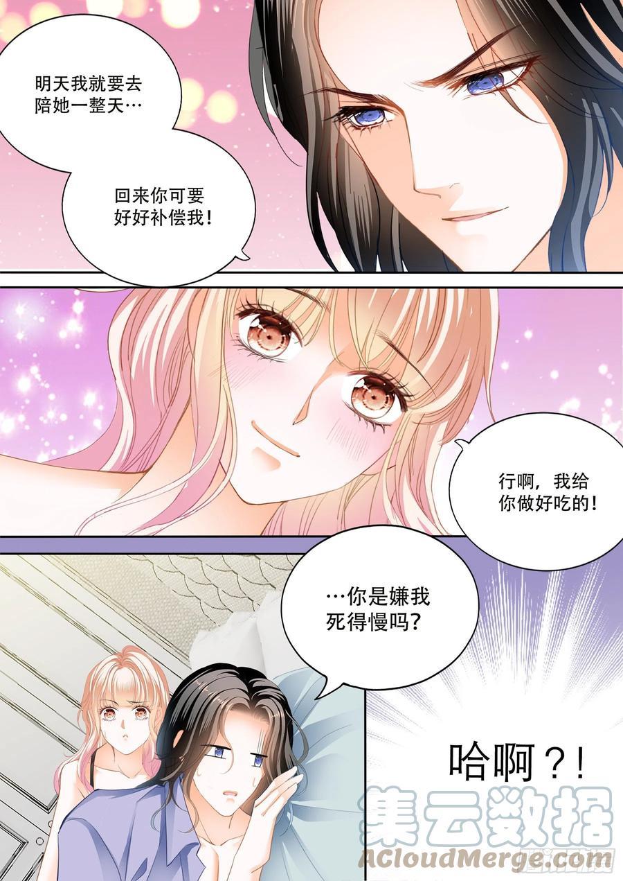 霸道小叔，请轻撩！韩漫全集-天天给你吃无删减无遮挡章节图片 