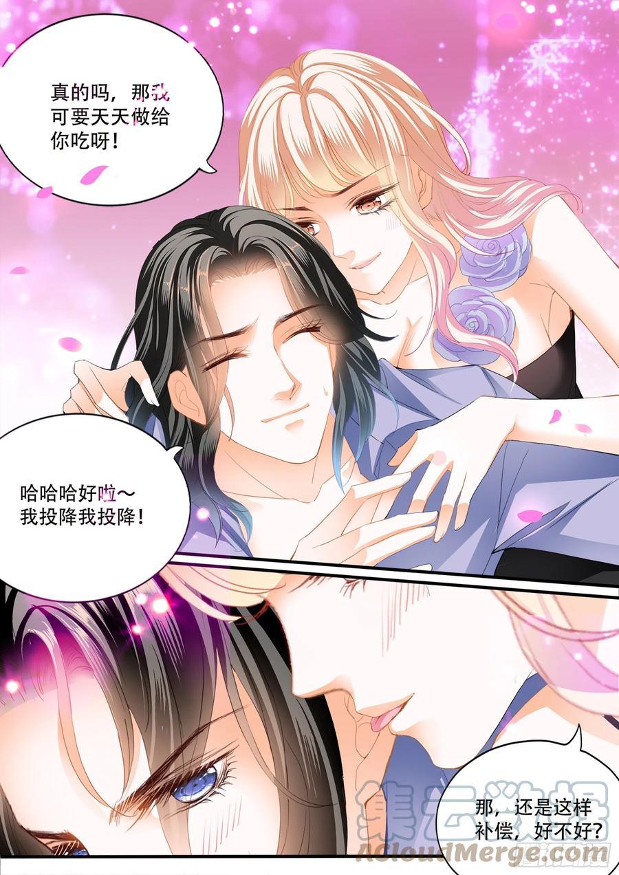 霸道小叔，请轻撩！韩漫全集-天天给你吃无删减无遮挡章节图片 