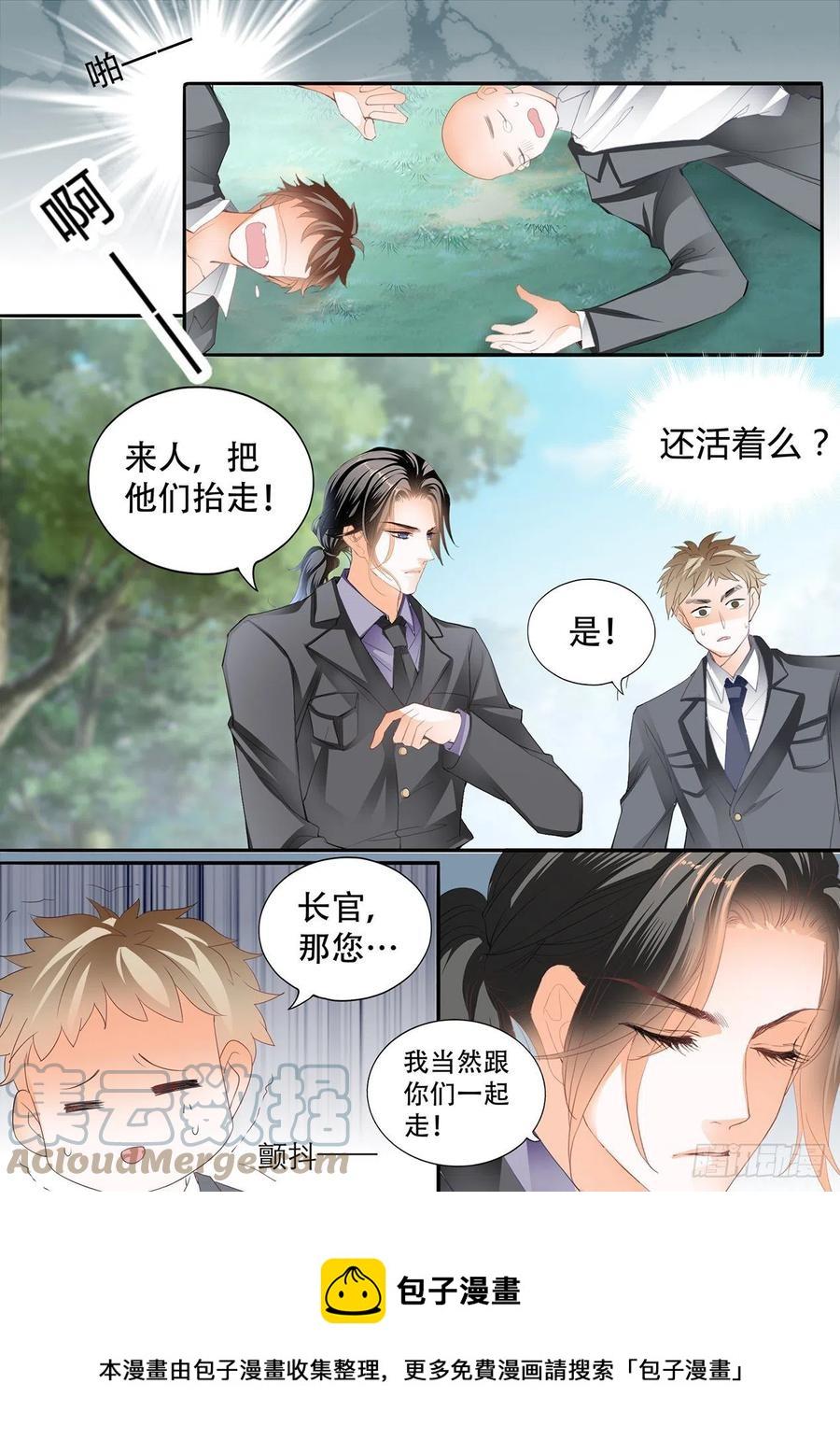 霸道小叔，请轻撩！韩漫全集-吃醋要受惩罚哦无删减无遮挡章节图片 