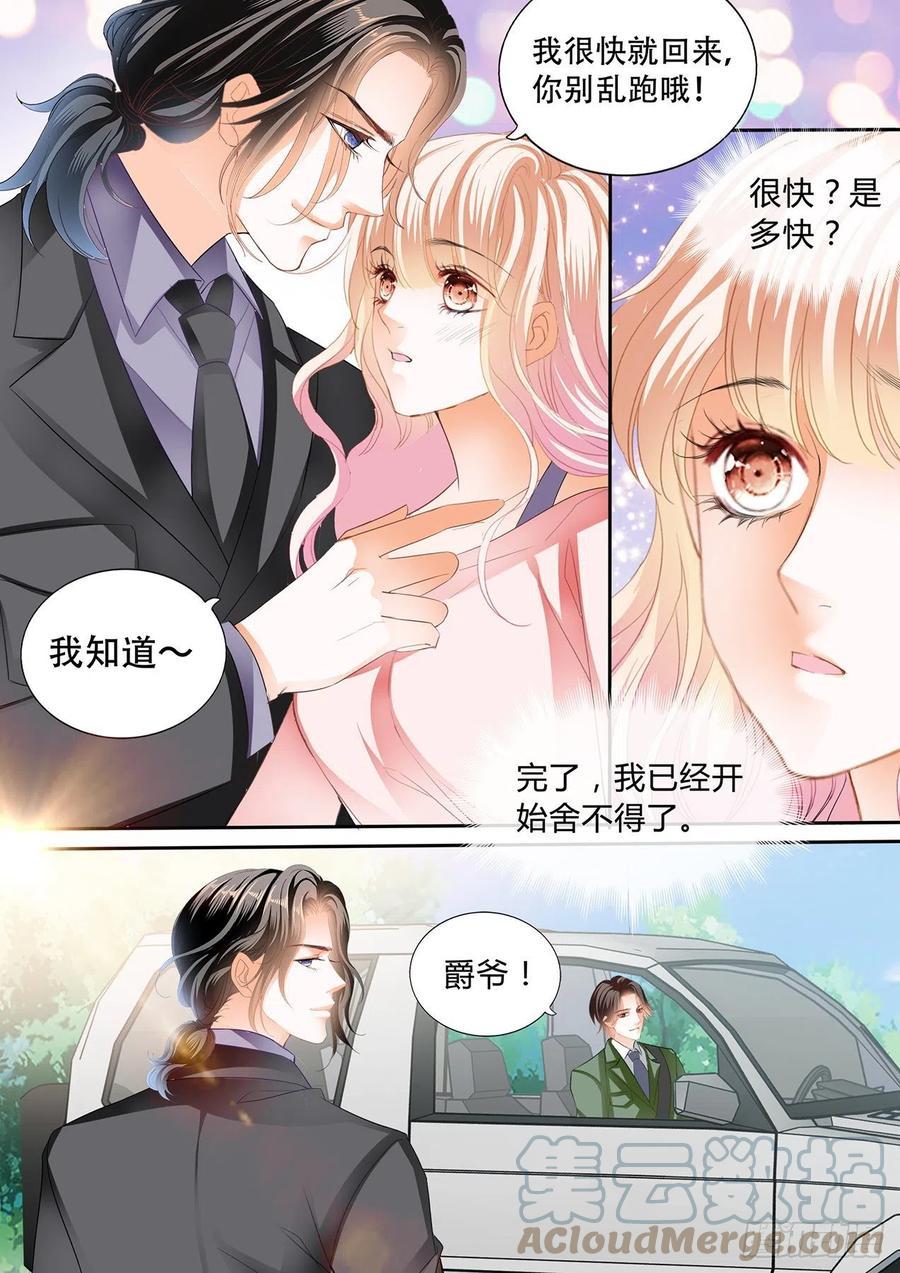 霸道小叔，请轻撩！韩漫全集-吃醋要受惩罚哦无删减无遮挡章节图片 