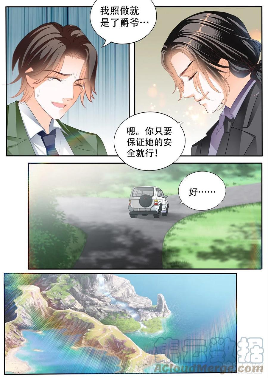 霸道小叔，请轻撩！韩漫全集-吃醋要受惩罚哦无删减无遮挡章节图片 