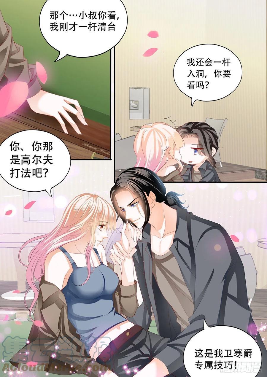 霸道小叔，请轻撩！韩漫全集-爵爷的技巧无删减无遮挡章节图片 