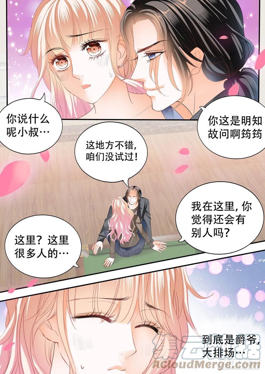 霸道小叔，请轻撩！韩漫全集-爵爷的技巧无删减无遮挡章节图片 