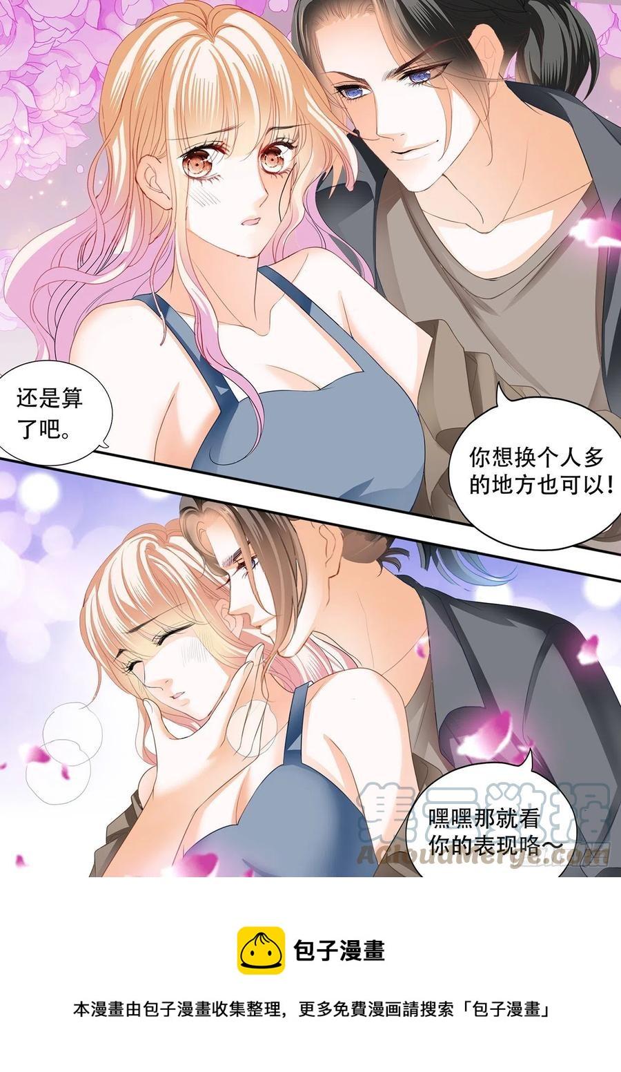 霸道小叔，请轻撩！韩漫全集-爵爷的技巧无删减无遮挡章节图片 