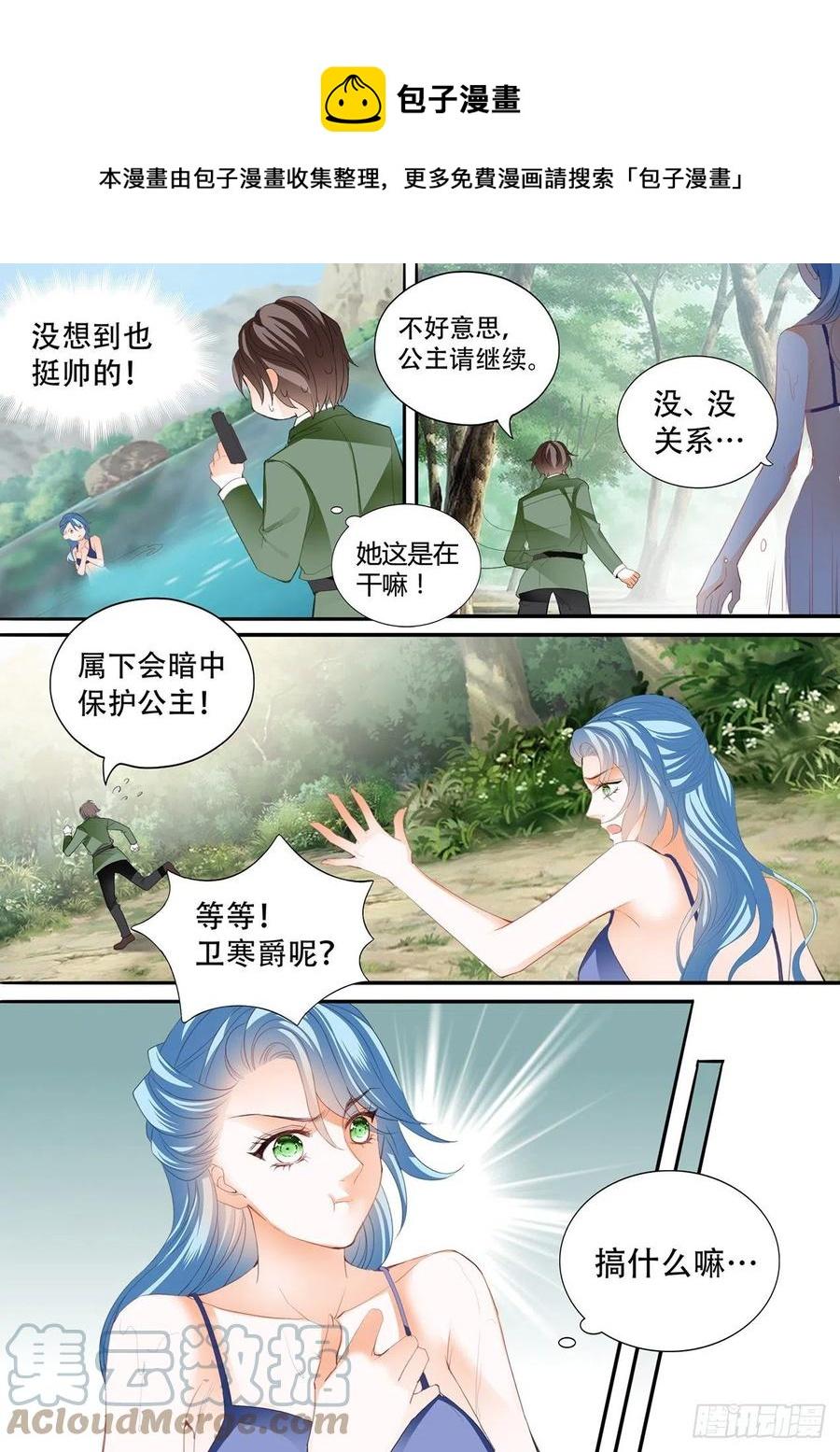 霸道小叔，请轻撩！韩漫全集-爵爷的技巧无删减无遮挡章节图片 