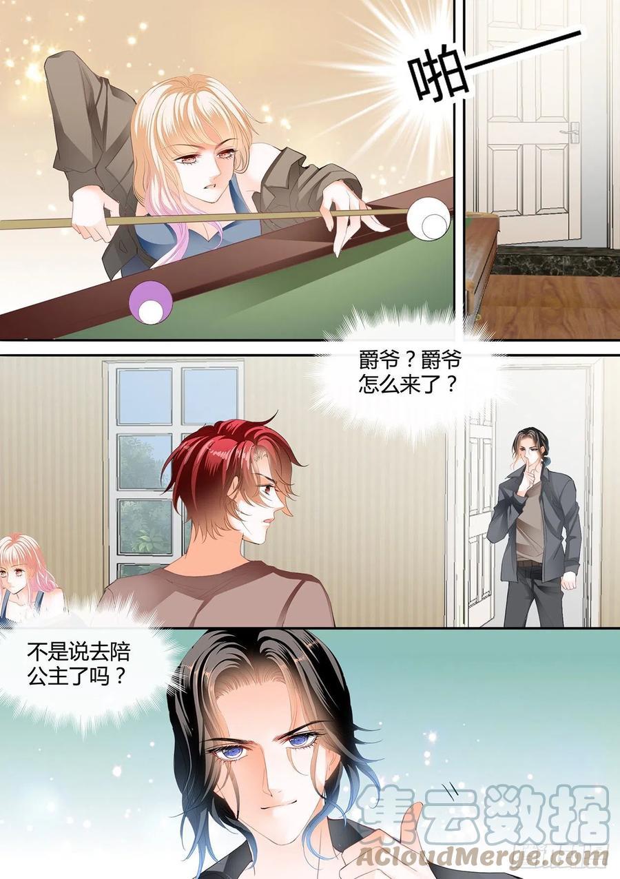 霸道小叔，请轻撩！韩漫全集-爵爷的技巧无删减无遮挡章节图片 