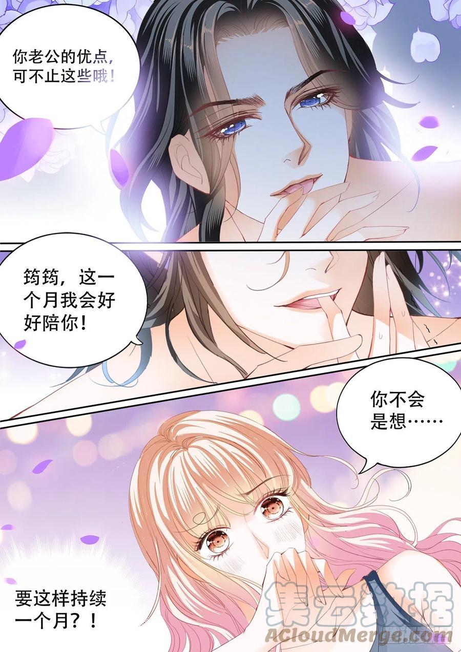 霸道小叔，请轻撩！韩漫全集-台球桌上……无删减无遮挡章节图片 