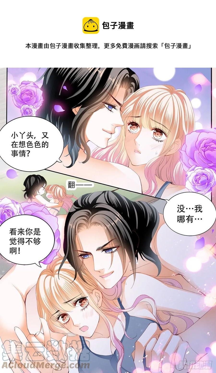 霸道小叔，请轻撩！韩漫全集-台球桌上……无删减无遮挡章节图片 