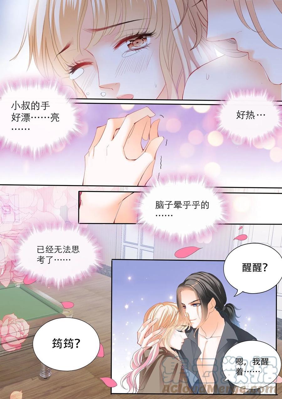 霸道小叔，请轻撩！韩漫全集-台球桌上……无删减无遮挡章节图片 