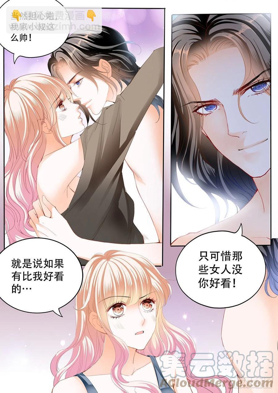 霸道小叔，请轻撩！韩漫全集-台球桌上……无删减无遮挡章节图片 