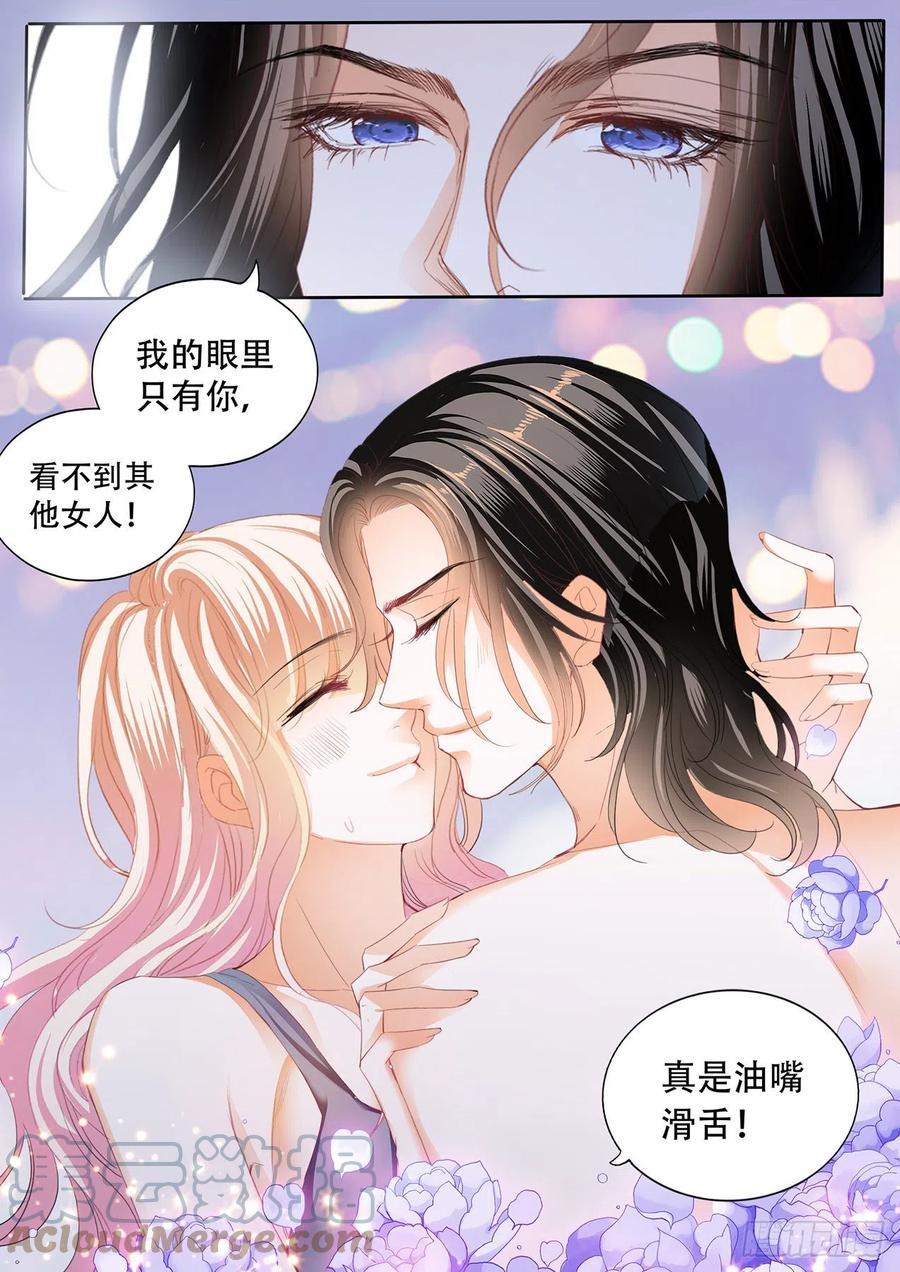 霸道小叔，请轻撩！韩漫全集-台球桌上……无删减无遮挡章节图片 