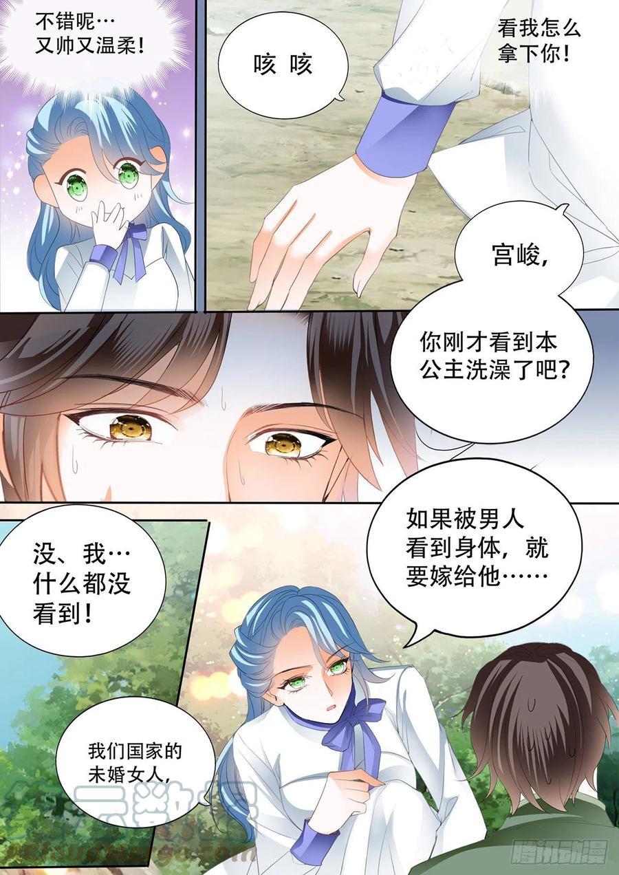 霸道小叔，请轻撩！韩漫全集-娶我为妻无删减无遮挡章节图片 