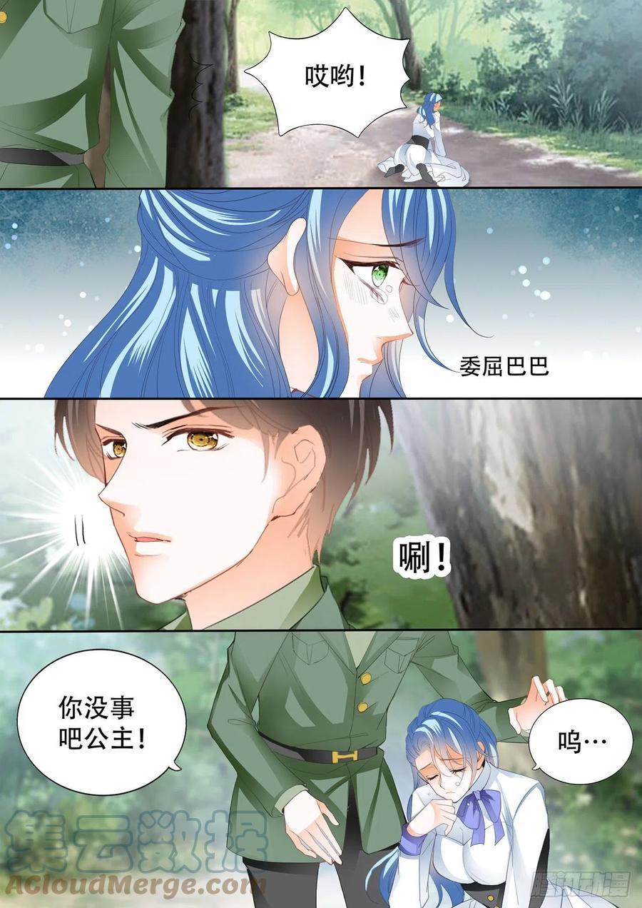 霸道小叔，请轻撩！韩漫全集-娶我为妻无删减无遮挡章节图片 