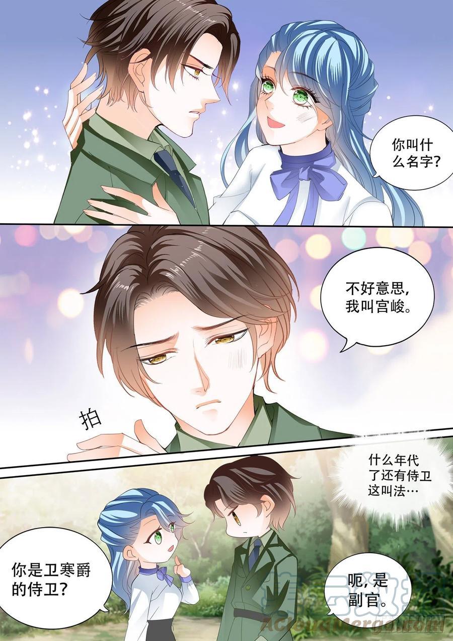 霸道小叔，请轻撩！韩漫全集-娶我为妻无删减无遮挡章节图片 