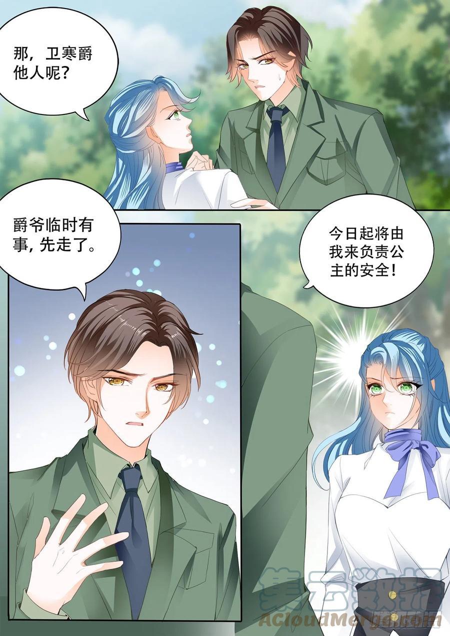 霸道小叔，请轻撩！韩漫全集-娶我为妻无删减无遮挡章节图片 
