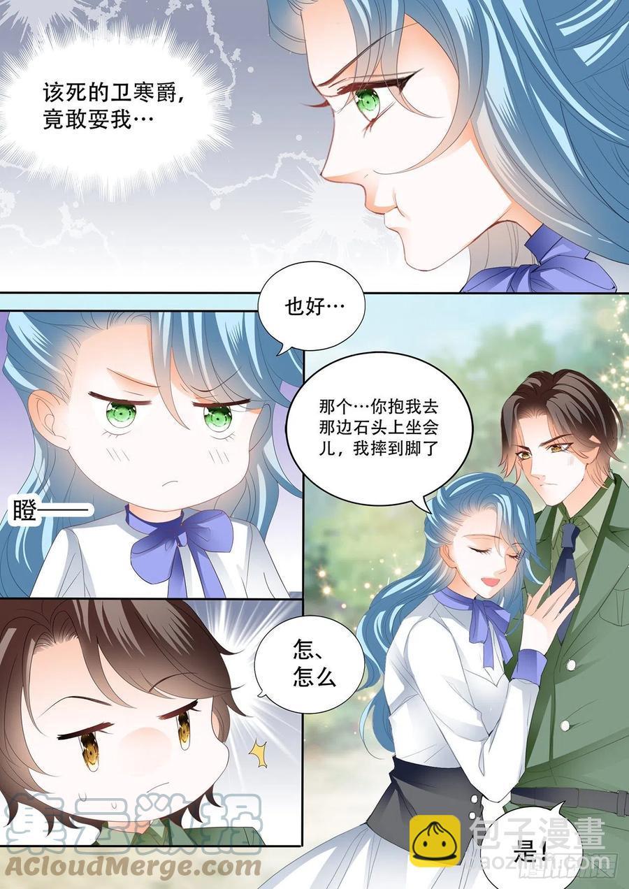 霸道小叔，请轻撩！韩漫全集-娶我为妻无删减无遮挡章节图片 