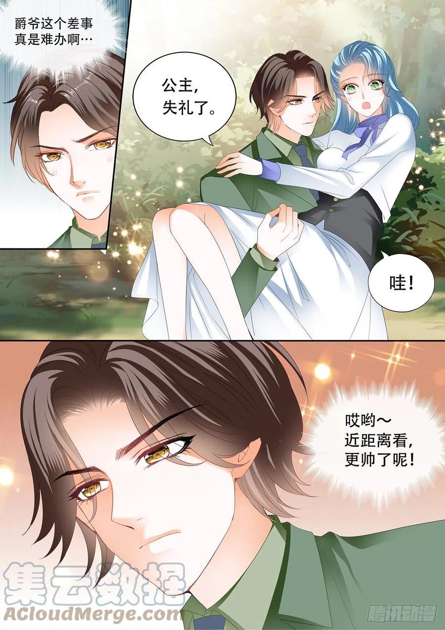 霸道小叔，请轻撩！韩漫全集-娶我为妻无删减无遮挡章节图片 