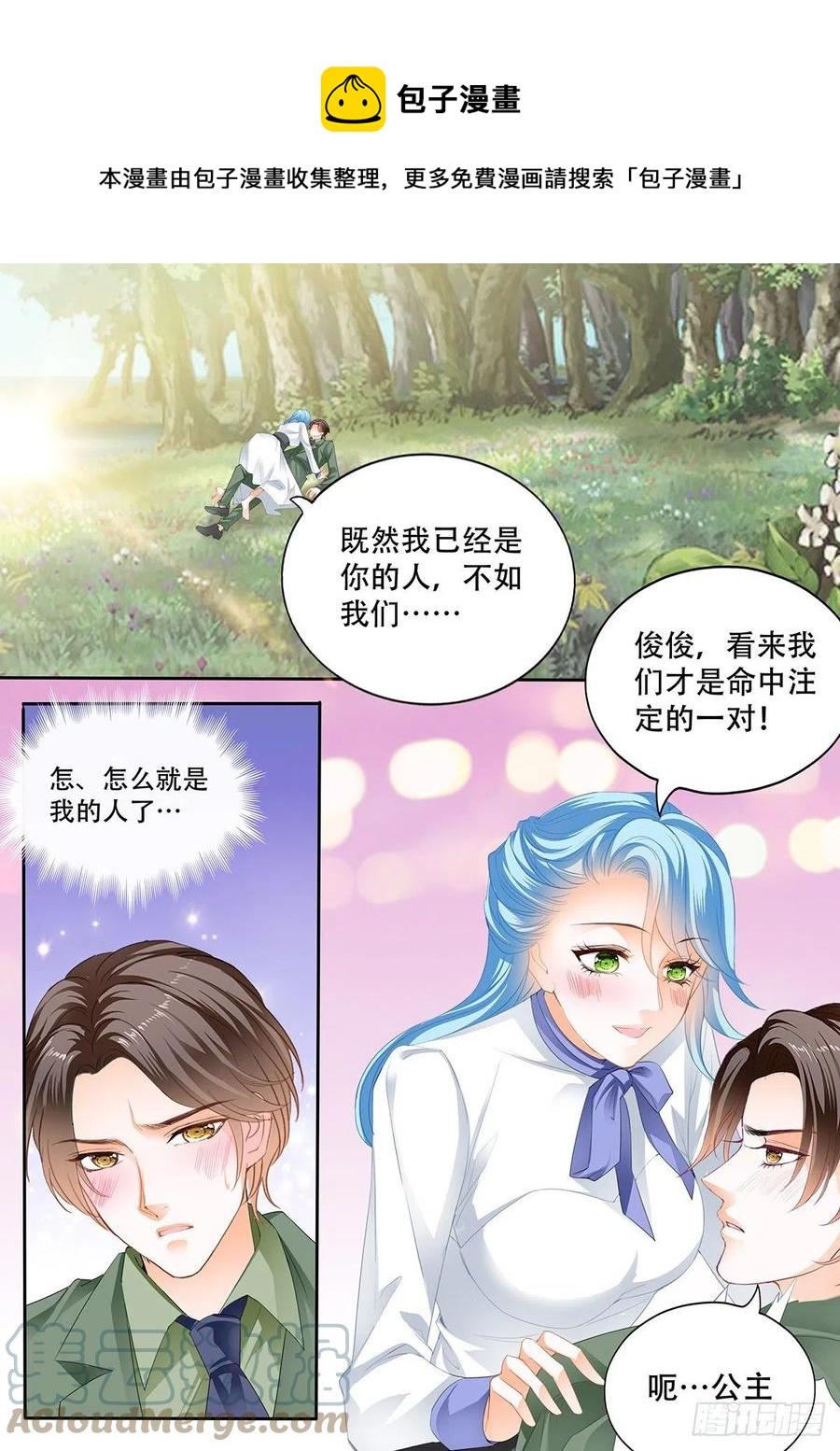 霸道小叔，请轻撩！韩漫全集-完美的结合无删减无遮挡章节图片 
