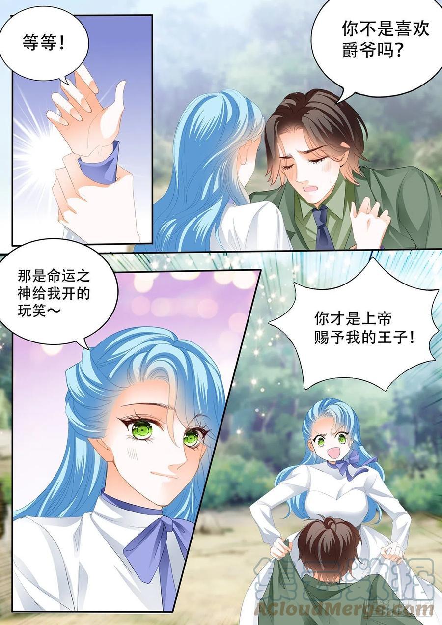 霸道小叔，请轻撩！韩漫全集-完美的结合无删减无遮挡章节图片 