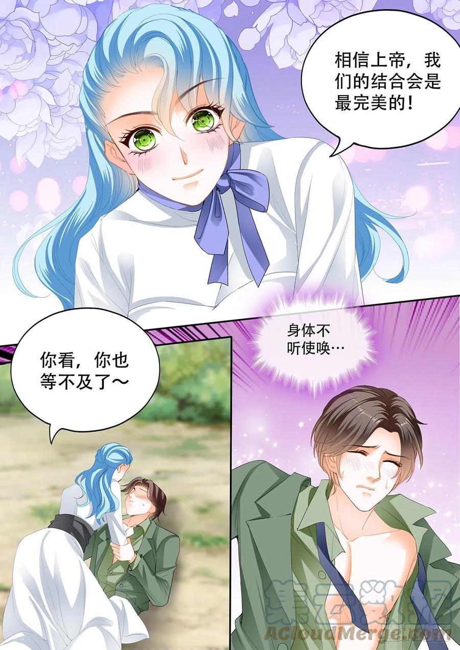 霸道小叔，请轻撩！韩漫全集-完美的结合无删减无遮挡章节图片 