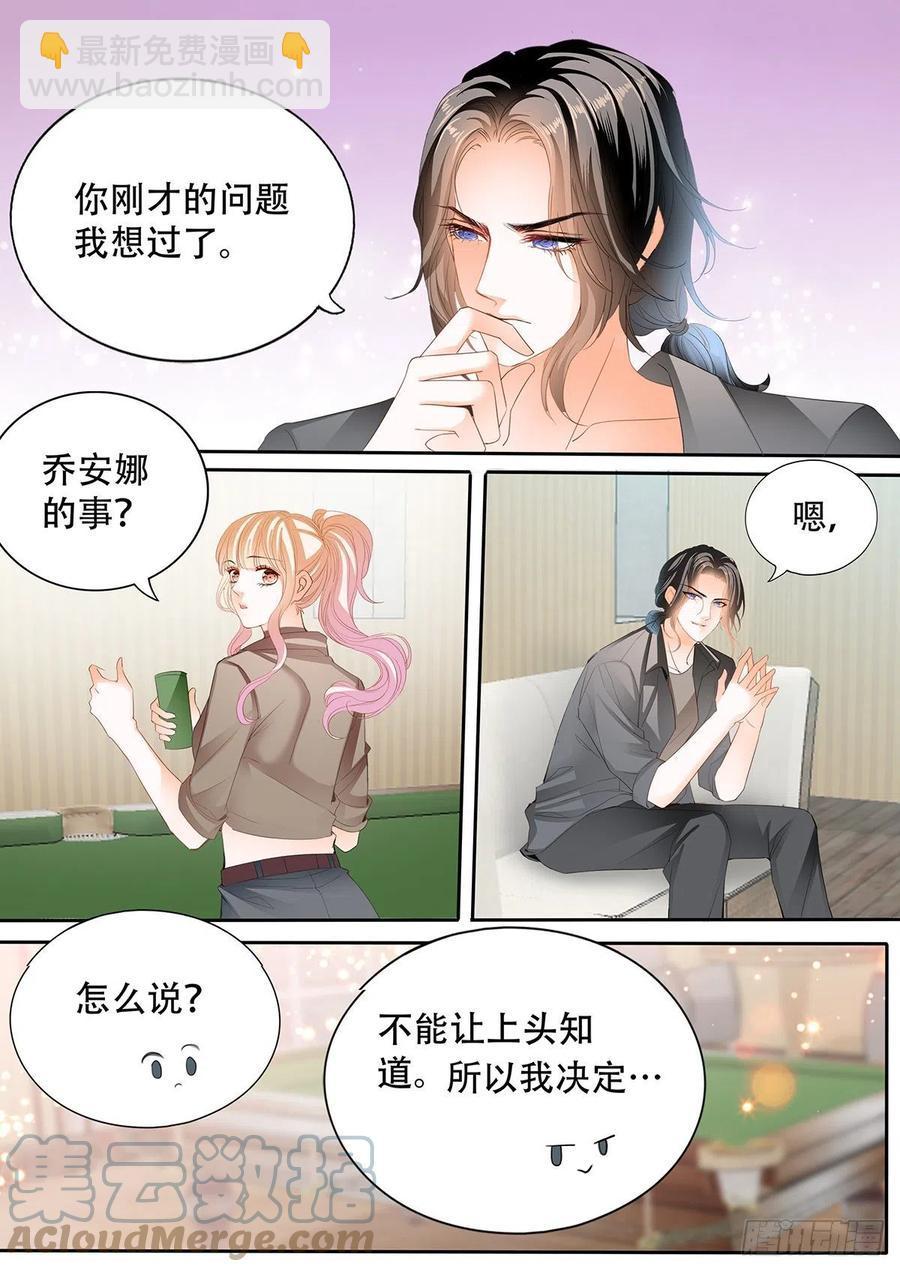 霸道小叔，请轻撩！韩漫全集-和我私奔无删减无遮挡章节图片 