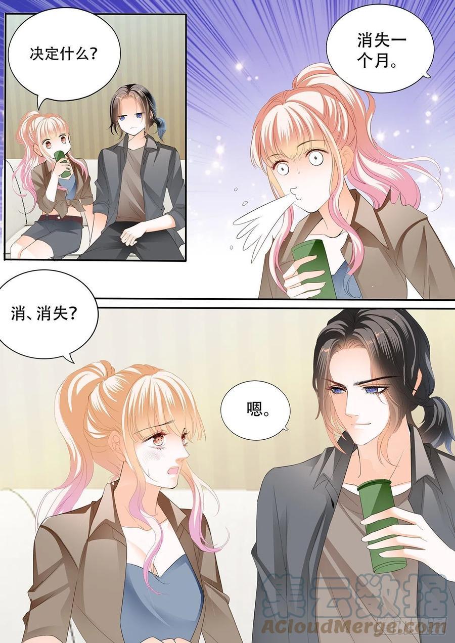 霸道小叔，请轻撩！韩漫全集-和我私奔无删减无遮挡章节图片 