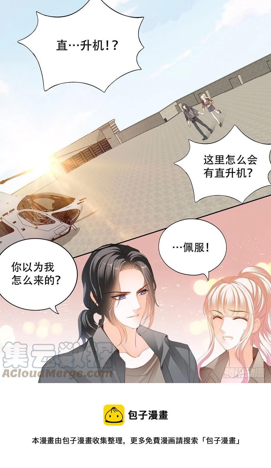 霸道小叔，请轻撩！韩漫全集-和我私奔无删减无遮挡章节图片 