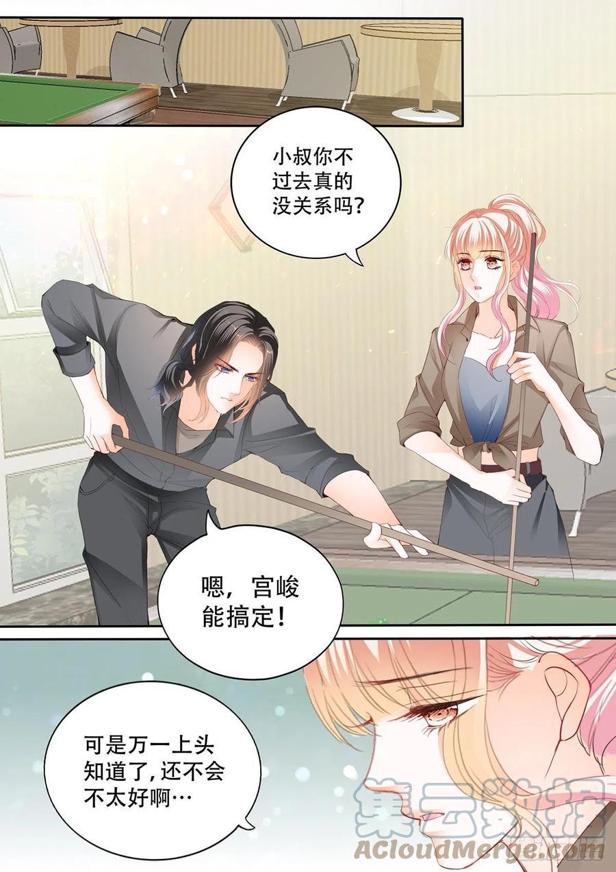 霸道小叔，请轻撩！韩漫全集-和我私奔无删减无遮挡章节图片 