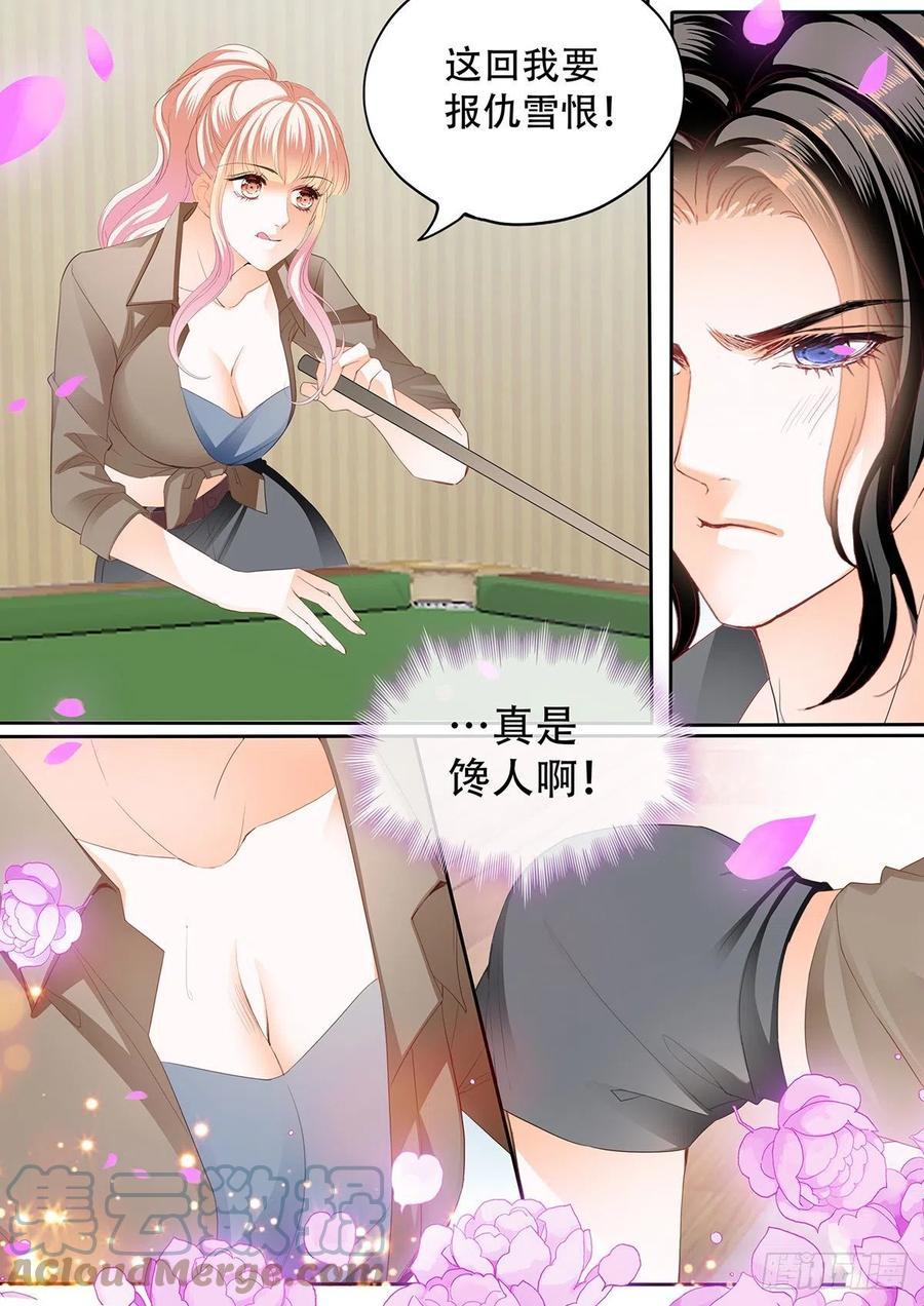 霸道小叔，请轻撩！韩漫全集-和我私奔无删减无遮挡章节图片 