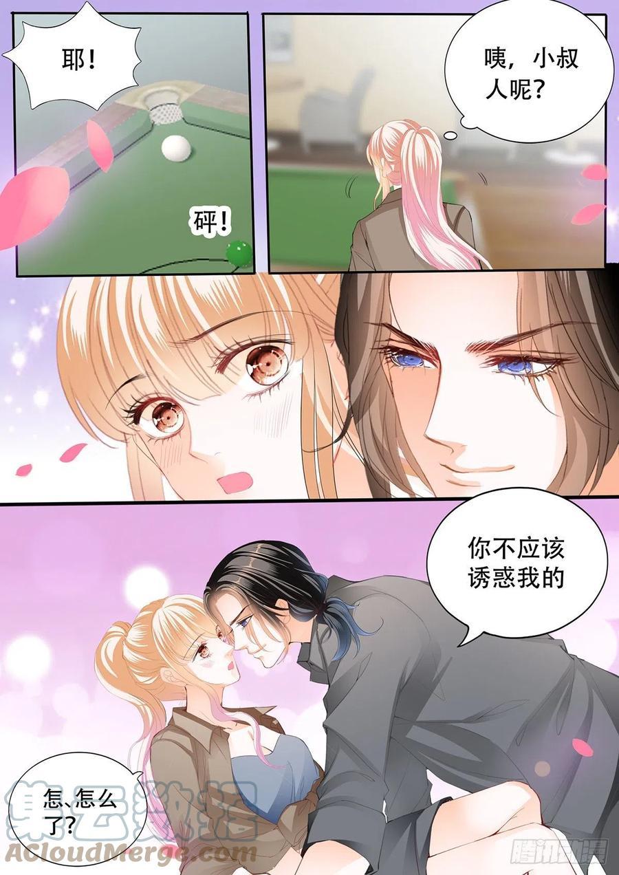 霸道小叔，请轻撩！韩漫全集-和我私奔无删减无遮挡章节图片 