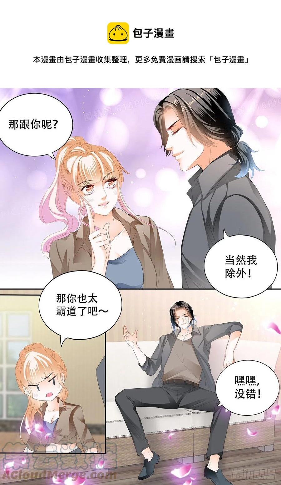霸道小叔，请轻撩！韩漫全集-和我私奔无删减无遮挡章节图片 