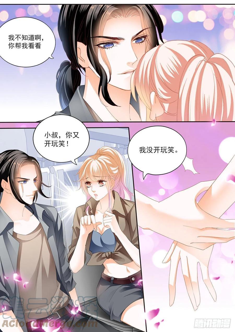 霸道小叔，请轻撩！韩漫全集-我时刻待命哦无删减无遮挡章节图片 