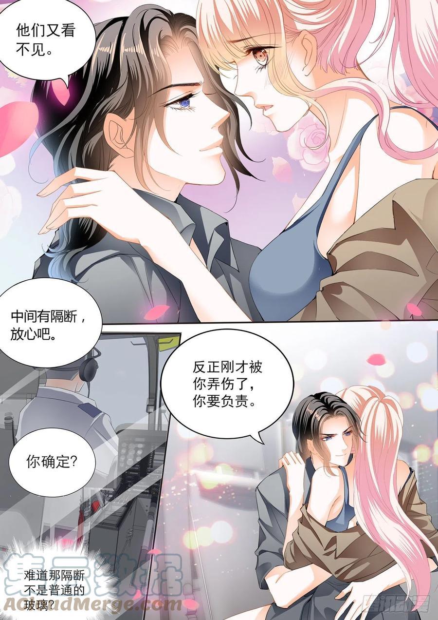 霸道小叔，请轻撩！韩漫全集-我时刻待命哦无删减无遮挡章节图片 