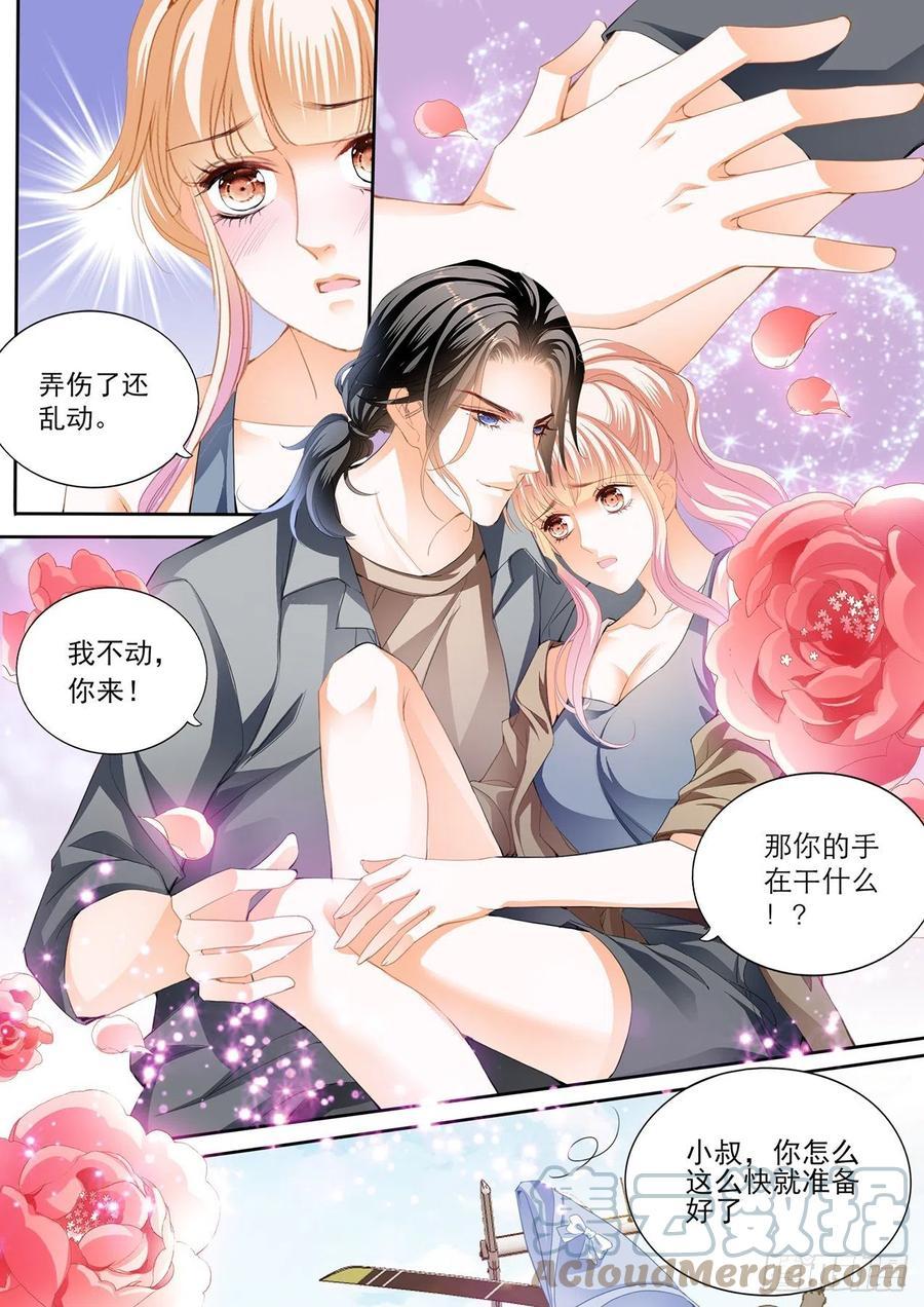 霸道小叔，请轻撩！韩漫全集-我时刻待命哦无删减无遮挡章节图片 