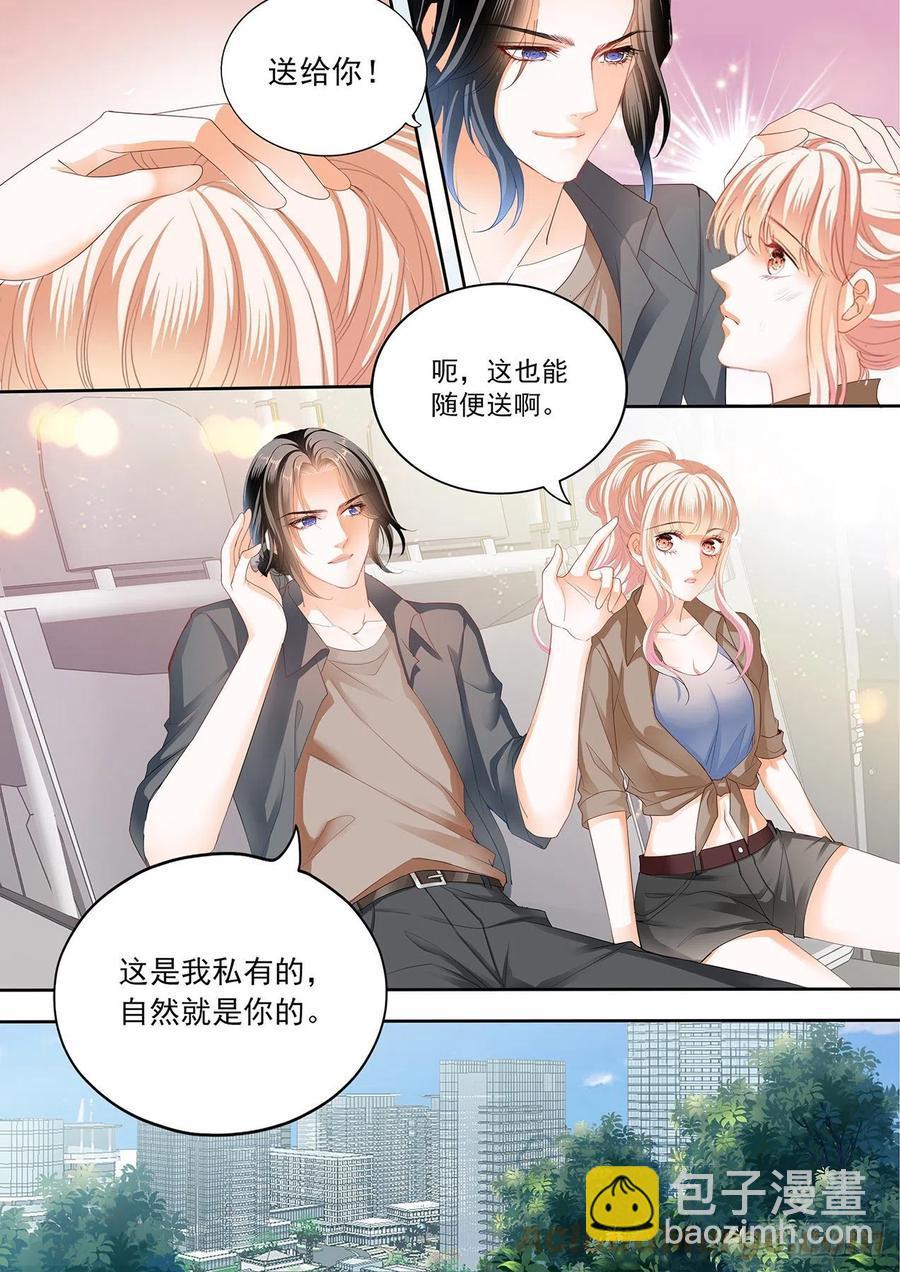 霸道小叔，请轻撩！韩漫全集-我时刻待命哦无删减无遮挡章节图片 