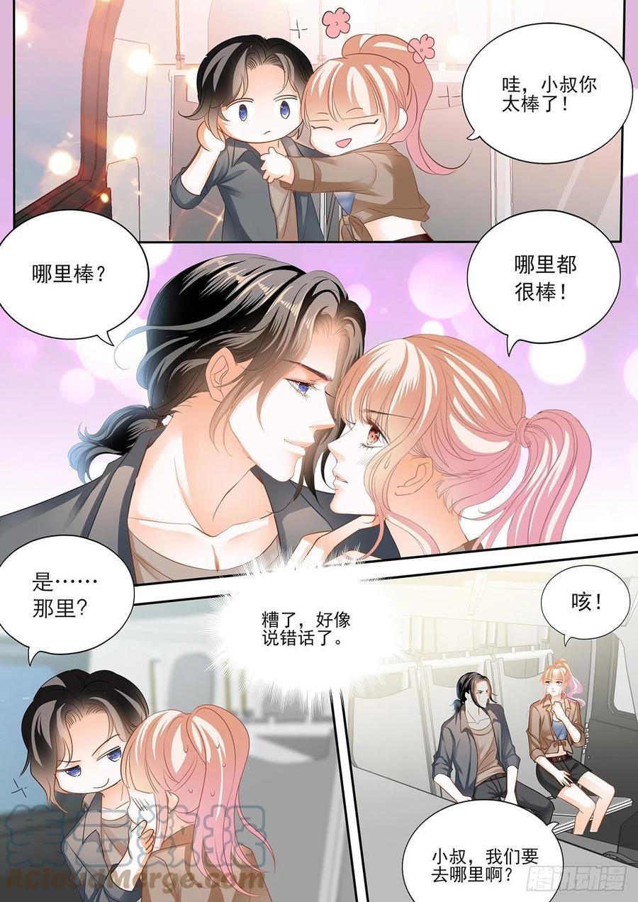 霸道小叔，请轻撩！韩漫全集-我时刻待命哦无删减无遮挡章节图片 