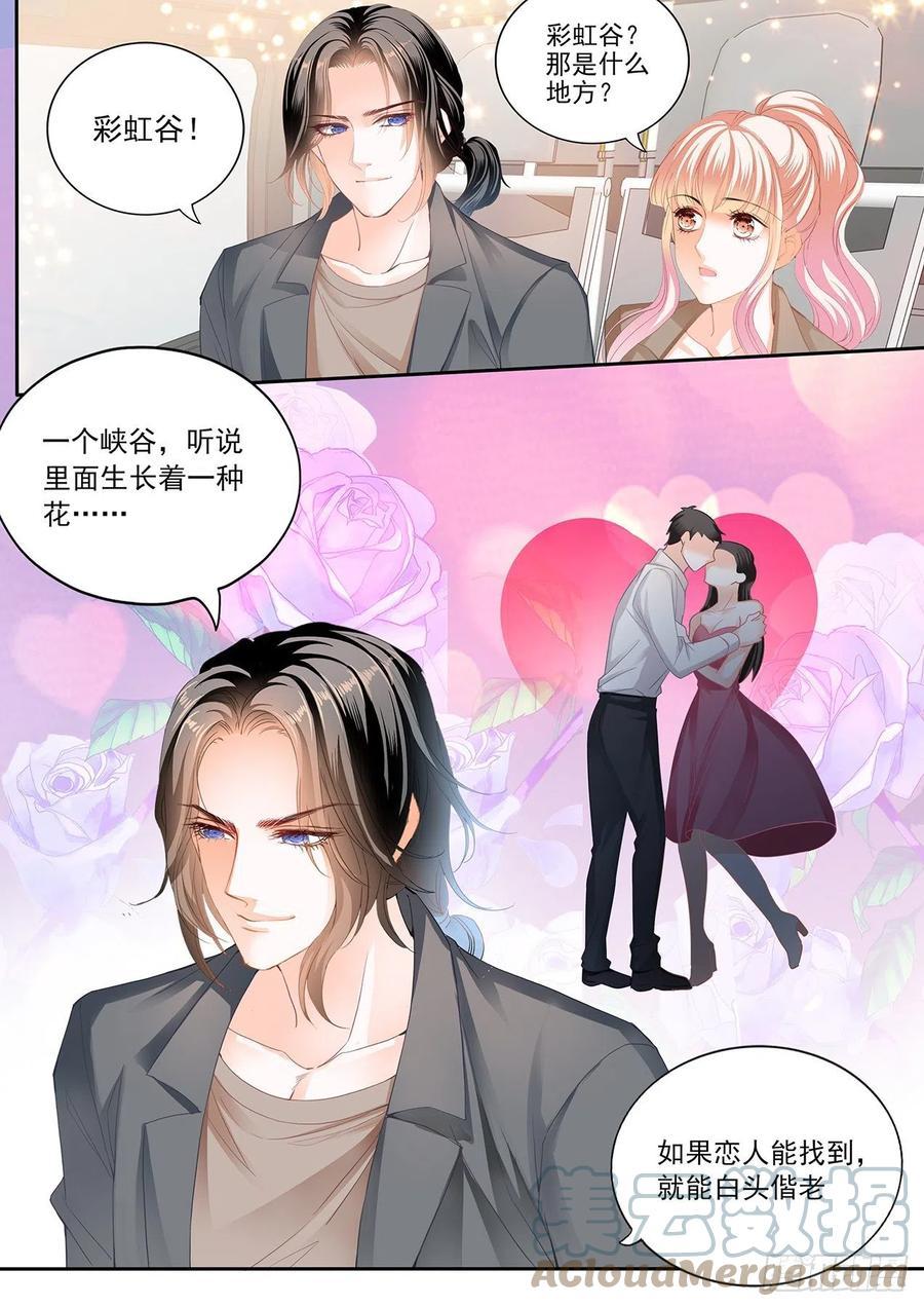 霸道小叔，请轻撩！韩漫全集-我时刻待命哦无删减无遮挡章节图片 