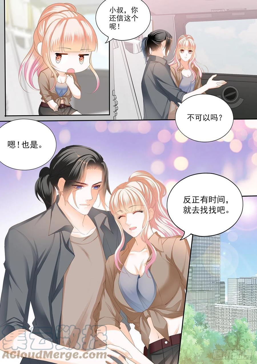 霸道小叔，请轻撩！韩漫全集-我时刻待命哦无删减无遮挡章节图片 