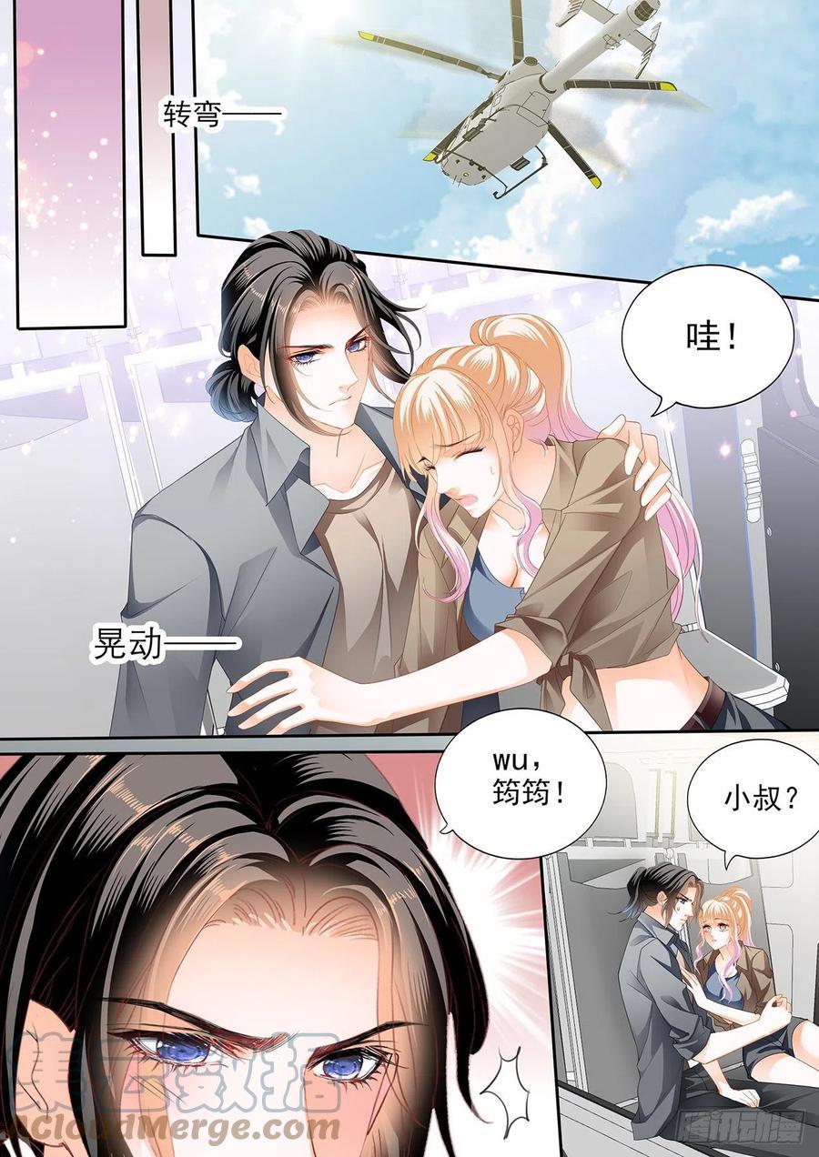 霸道小叔，请轻撩！韩漫全集-我时刻待命哦无删减无遮挡章节图片 