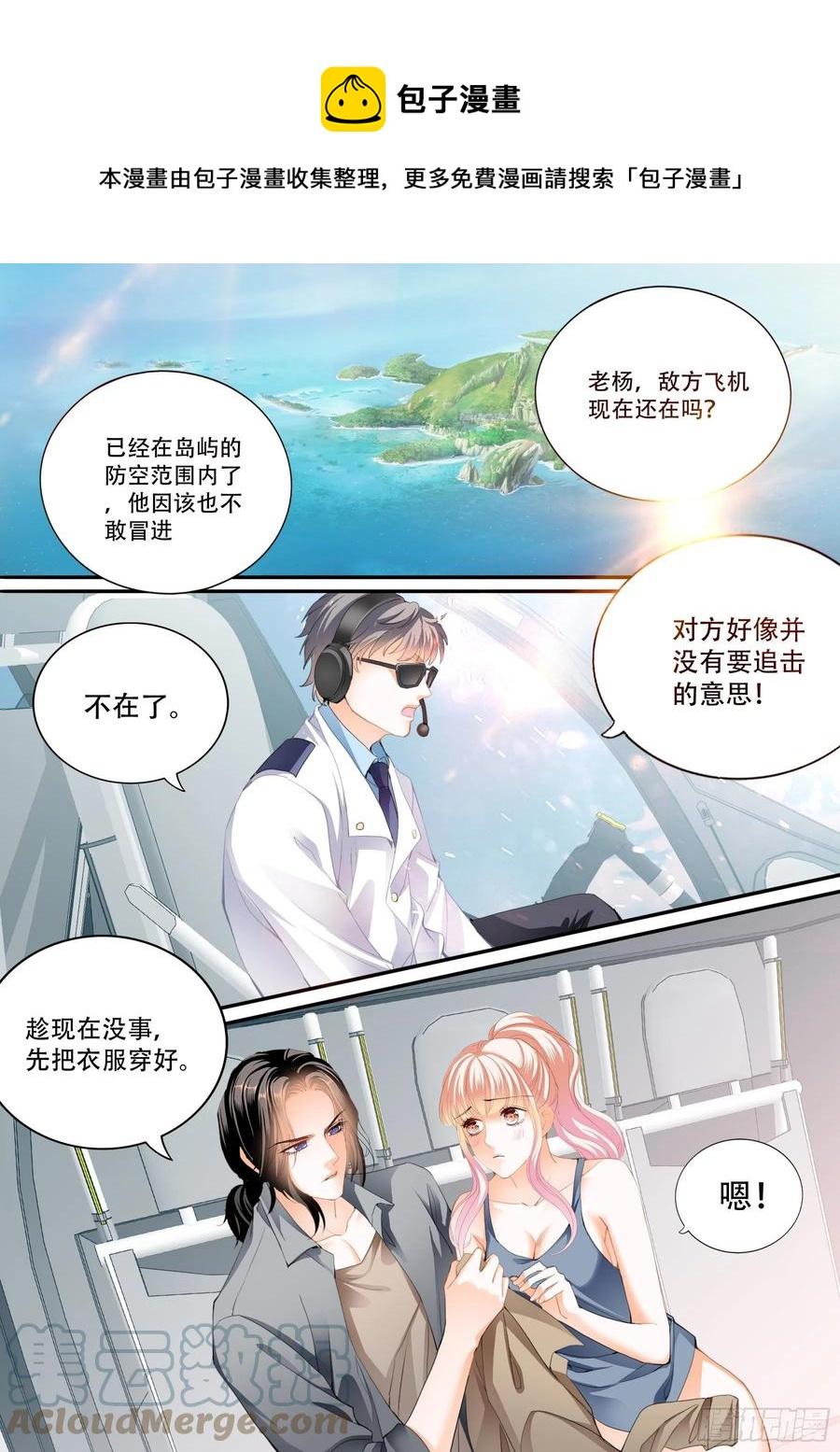 霸道小叔，请轻撩！韩漫全集-多玩一个项目无删减无遮挡章节图片 