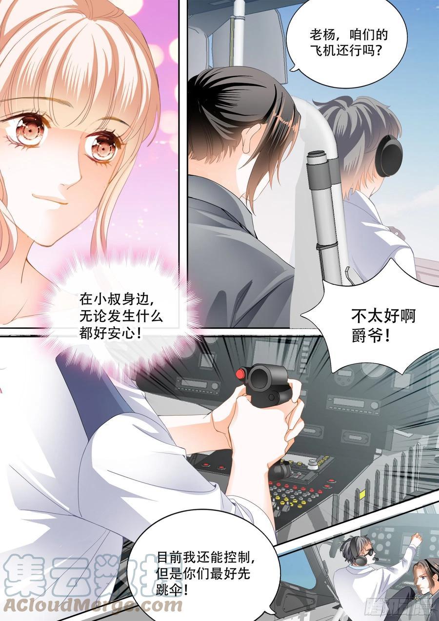 霸道小叔，请轻撩！韩漫全集-多玩一个项目无删减无遮挡章节图片 